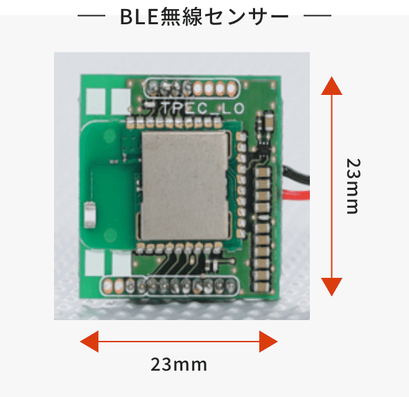 図:BLE無線センサー